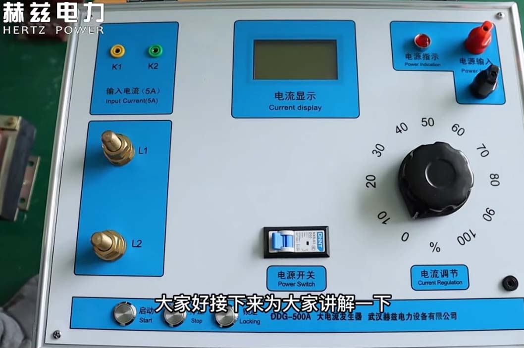 DDG 大電流發生器