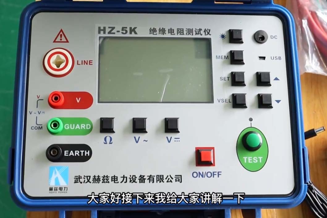 HZ-5K 測試儀絕緣電阻