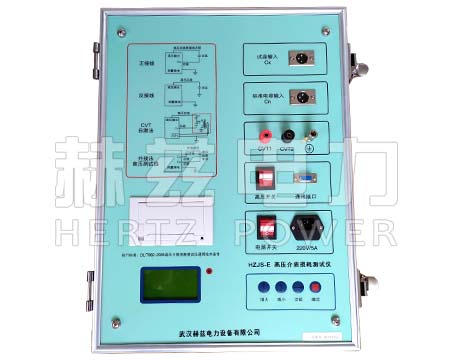 HZJS-E 介質(zhì)損耗測試儀