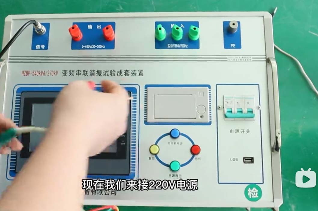 HZBP-540KVA/270KV變頻串聯諧振接線方式