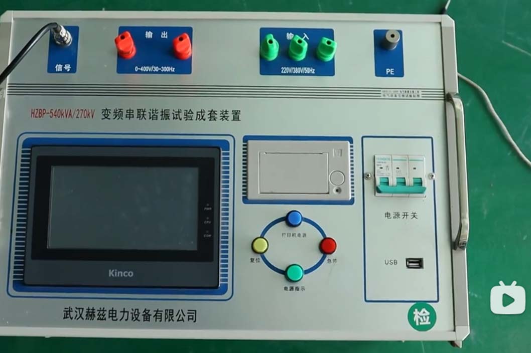 HZBP-540KVA/270KV變頻串聯諧振面板介紹