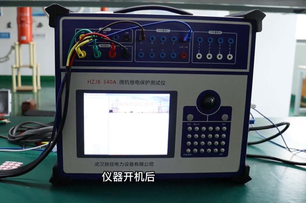 HZJB-340A繼電保護測試儀操作-過流速斷試驗