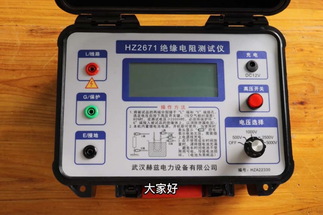 HZ2671絕緣電阻測試儀-面板介紹