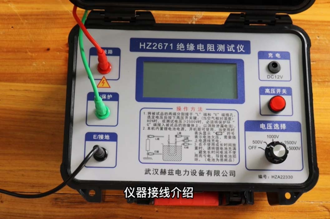 HZ2671絕緣電阻測試儀-接線方式