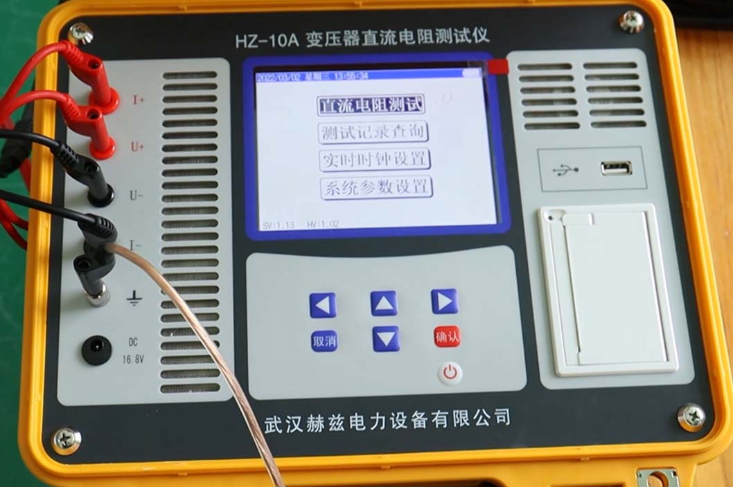 HZ-10A直流電阻測試儀（帶打印）-直流電阻測試