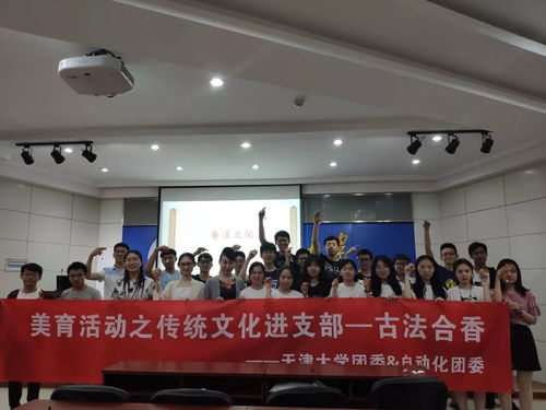 走近民間藝術 弘揚傳統文化，組織文化藝術交流活動