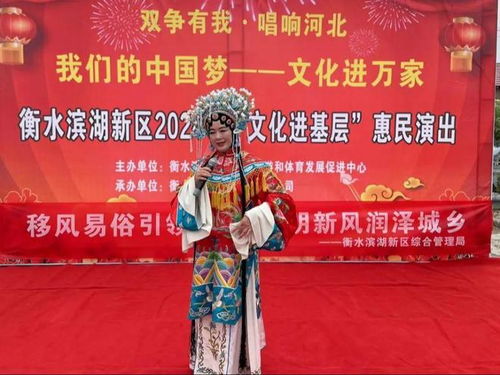 濱湖新區開展“文化進基層”系列惠民演出 推動文化藝術交流繁榮發展