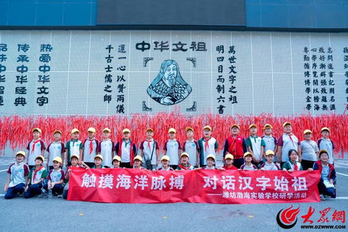 濰坊濱海區 生態文化研學實踐與藝術交流活動賦能青少年成長