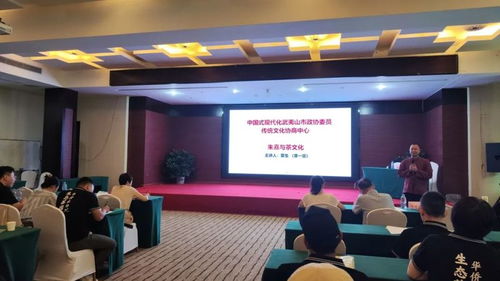 文化為媒 茶香聚僑——武夷山市政協以茶潤僑促交流活動側記